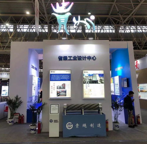 贵州钢绳创新产品闪耀中国工业设计展览会，展示卓越制造实力